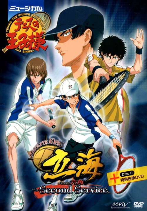 Musical: Prince of Tennis Absolute King Rikkai feat. Rokkaku ～ Second Service poster