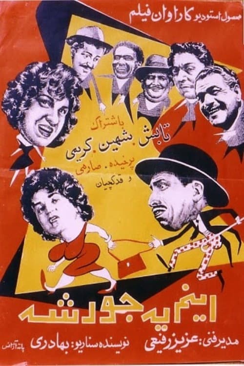 This is One Way of Doing it poster