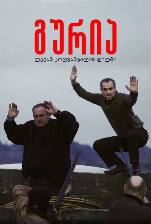 Guria poster