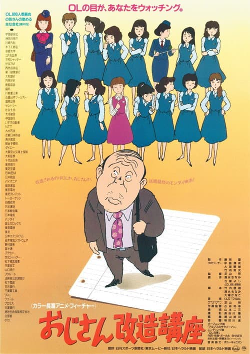 Uncle Remodelling Course poster