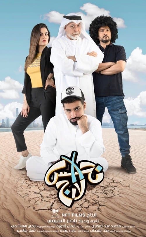 Nahas XL poster