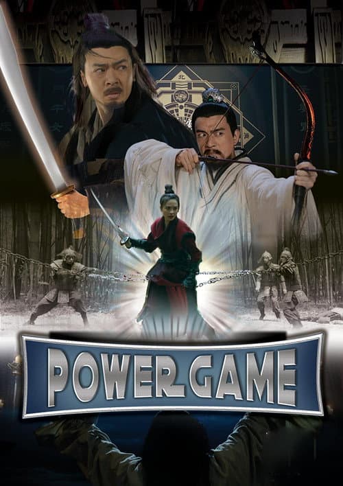 相忘于江湖 poster