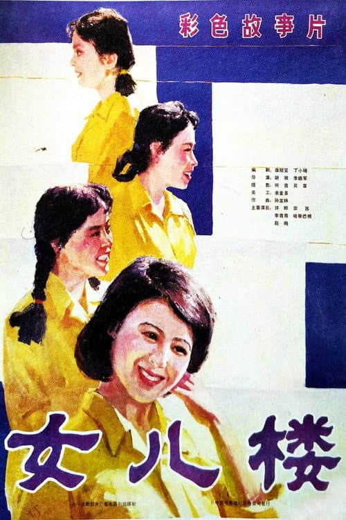 Army Nurse poster
