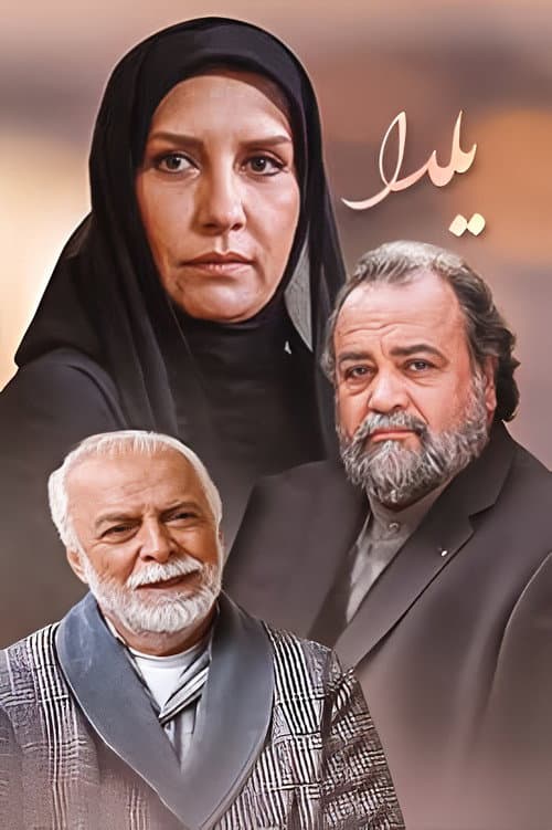 Yalda poster