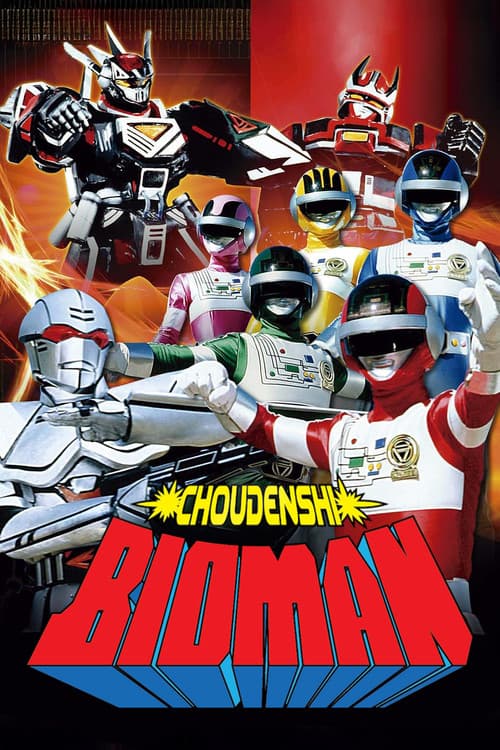 Choudenshi Bioman poster
