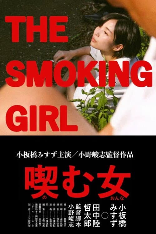 The Smoking Girl poster