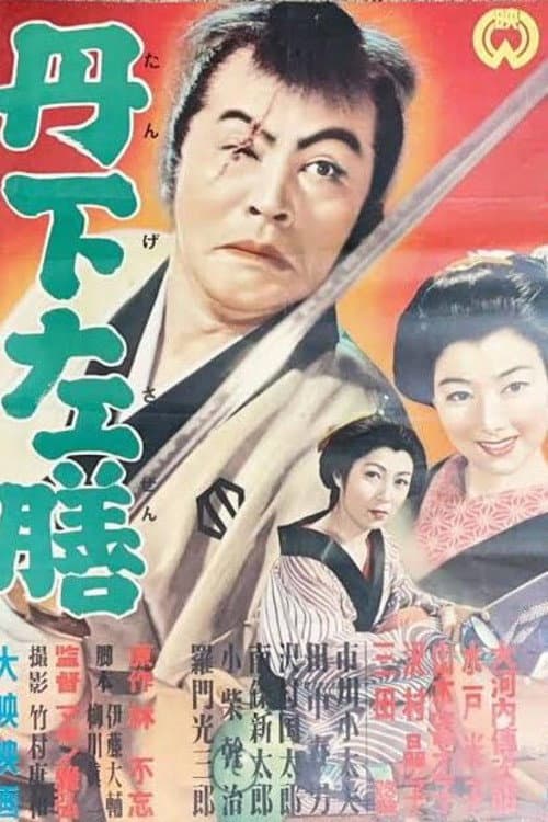 Tange Sazen poster