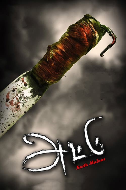 Attu poster