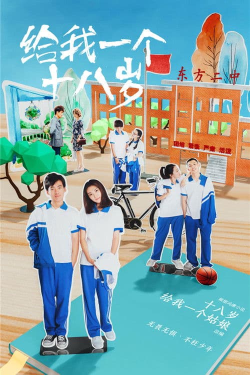 Give Me a Chick at Eighteen poster