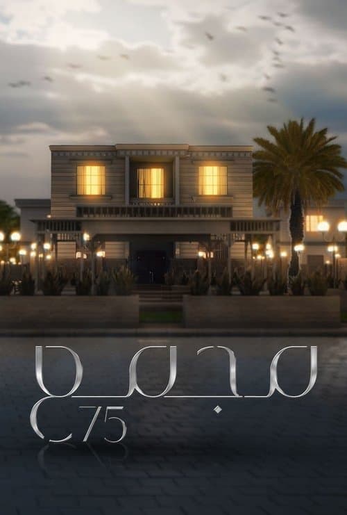 Assembly 75 poster