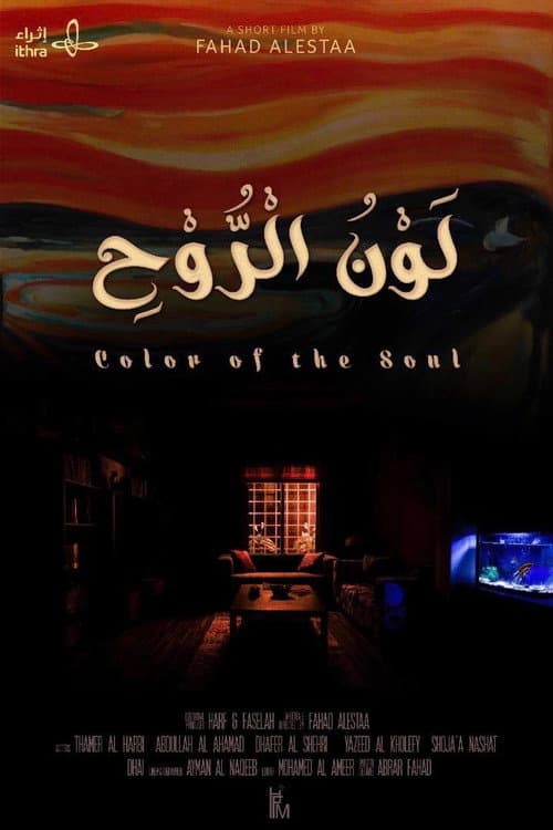 The Color of The Soul poster