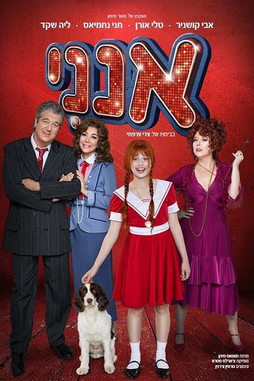 Annie poster