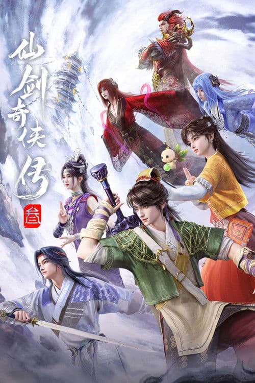 Sword and Fairy 3 poster
