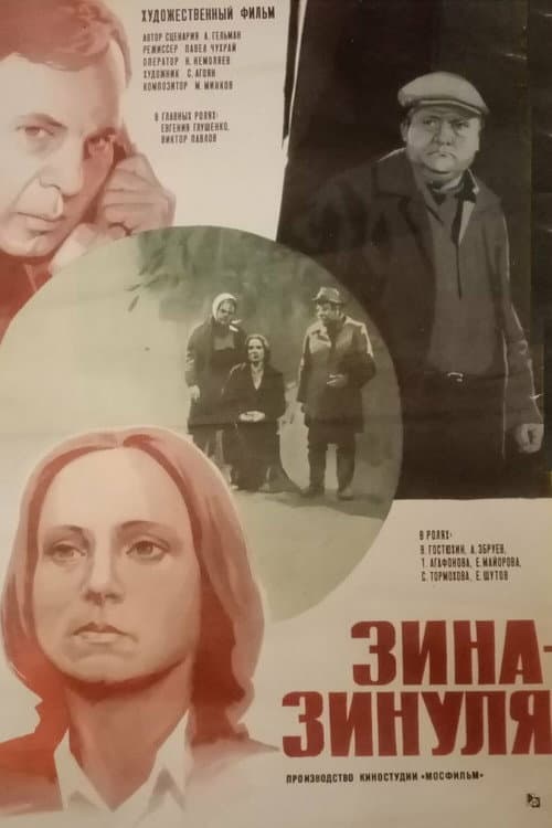 Zina-Zinulya poster