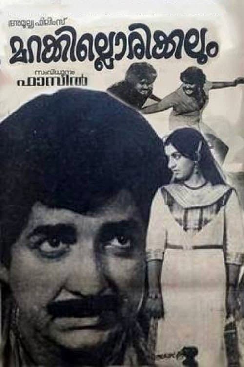 Marakkillorikkalum poster