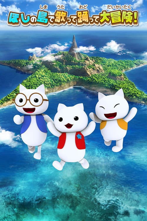 Nyanko on the Star Island poster
