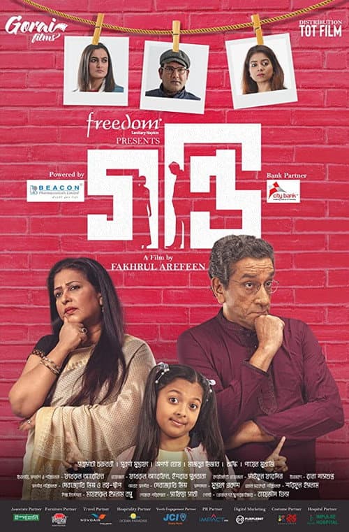 Boundary poster