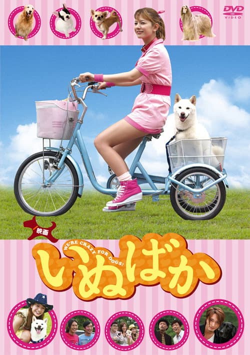 Inubaka poster