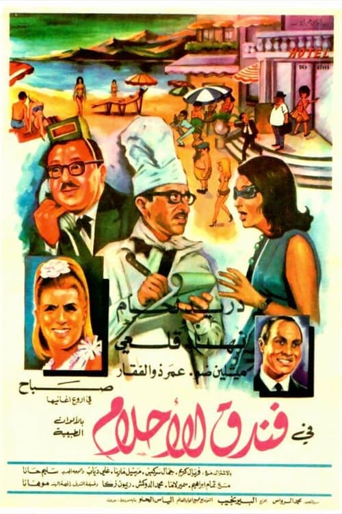 Hotel of Dreams poster