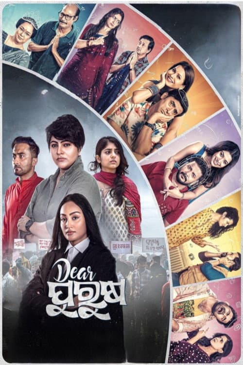 Dear Purusha poster