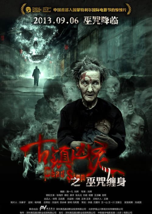 Dead Sign poster