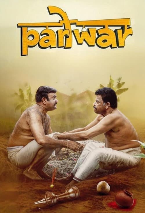 Pariwar poster