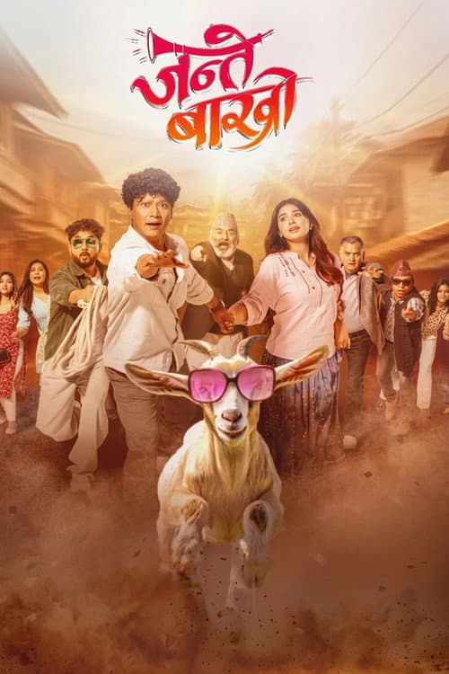 Jante Bakhro poster