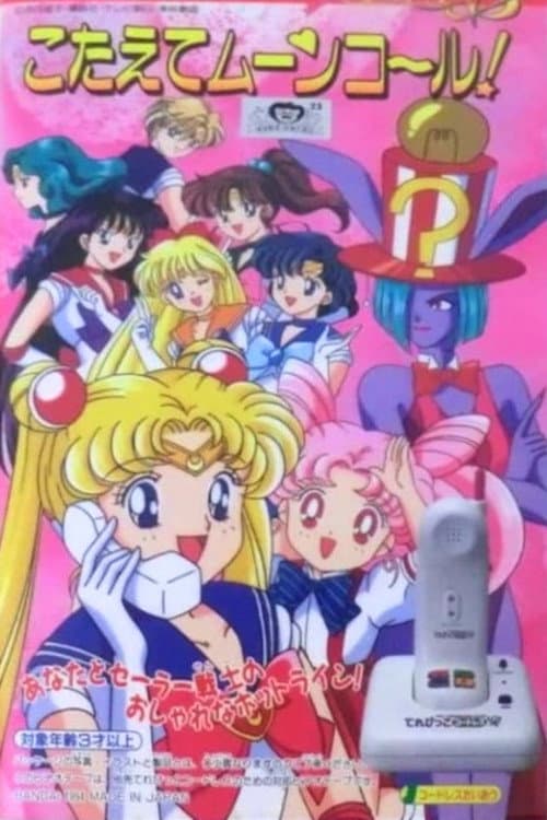 Sailor Moon S: Kotaete Moon Call (Answer the Moon Call!) poster
