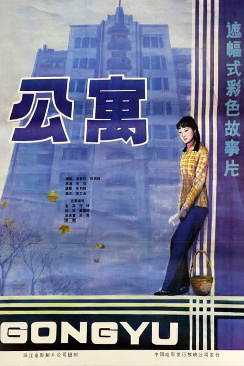 Apartment poster