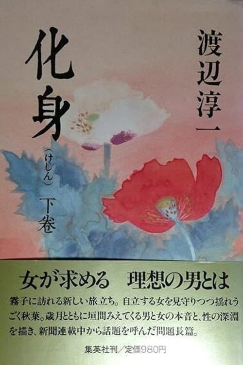 Keshin poster
