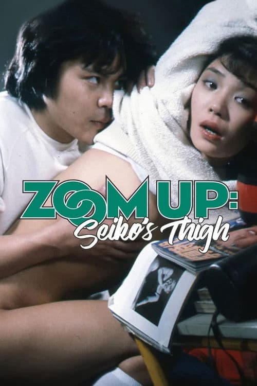 Zoom Up: Seiko's Thigh poster