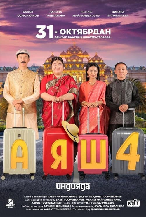 Ayash 4 poster