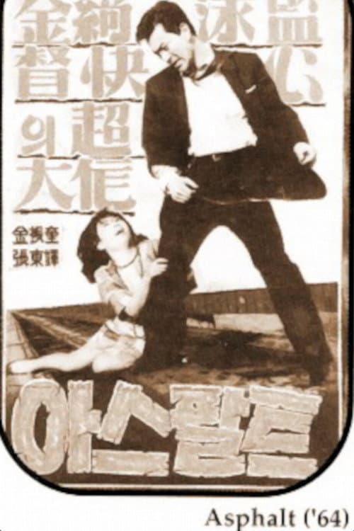 Asphalt poster