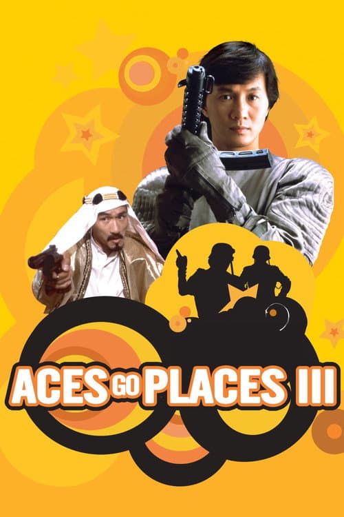 Aces Go Places III: Our Man from Bond Street poster