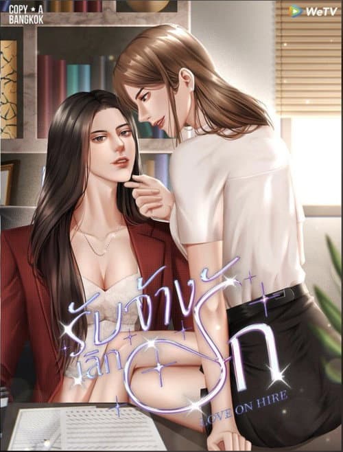 Love on Hire poster