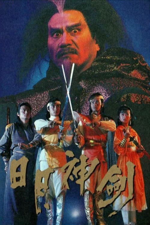 Mystery of the Twin Swords poster