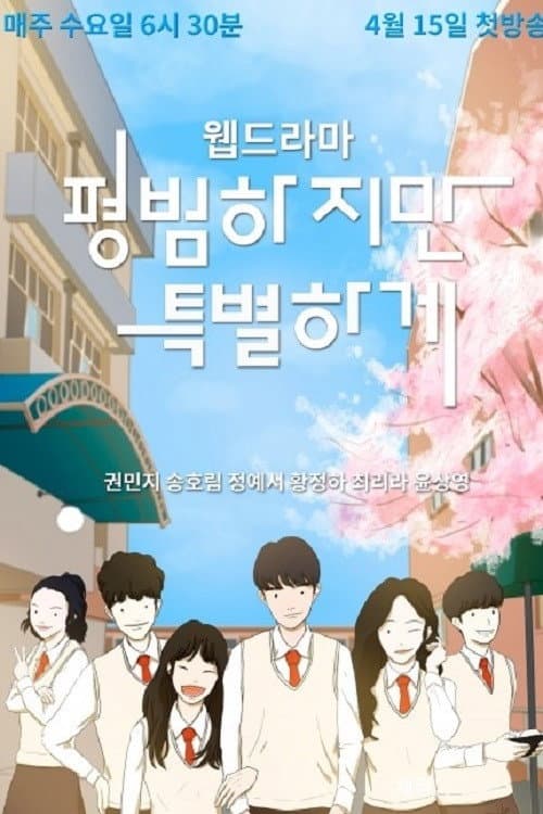 Ordinary but Special poster