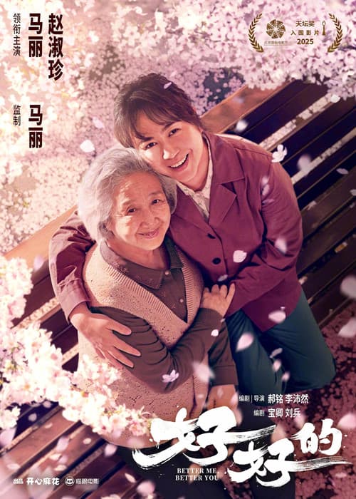 Better Me, Better You poster