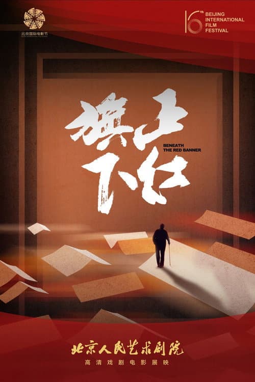 Beneath the Red Banner poster