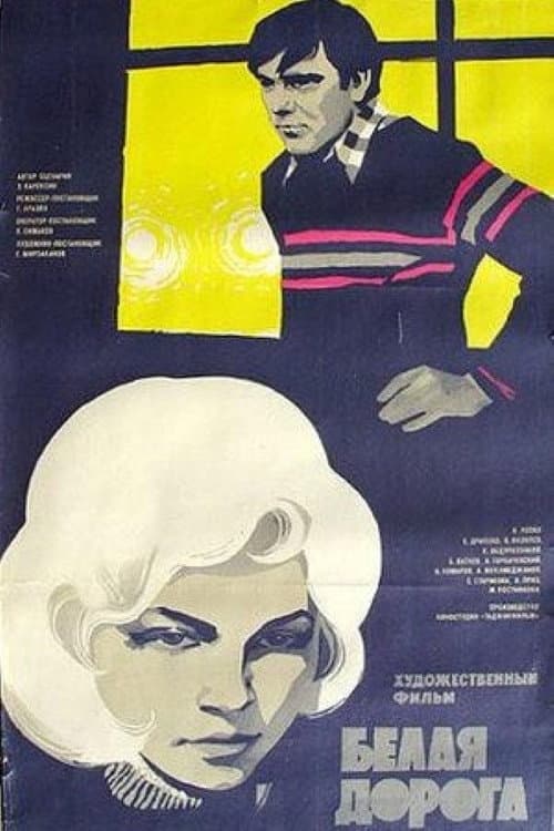 White Road poster