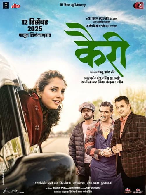 Kairee poster