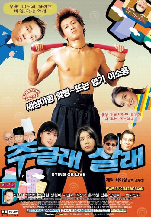Dying or Live poster