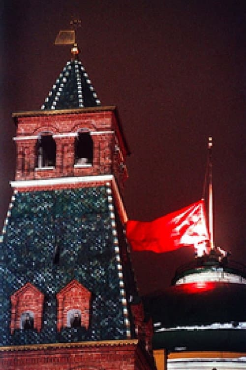 Reflections on the Overthrow of Communism poster