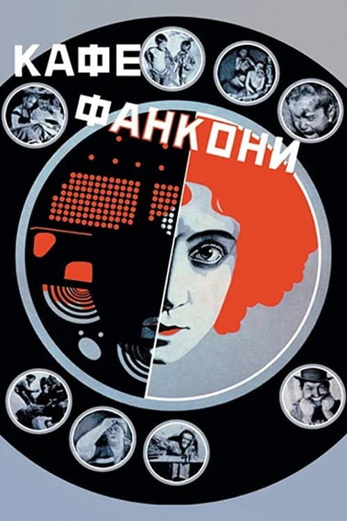 The Fankony Cafe poster