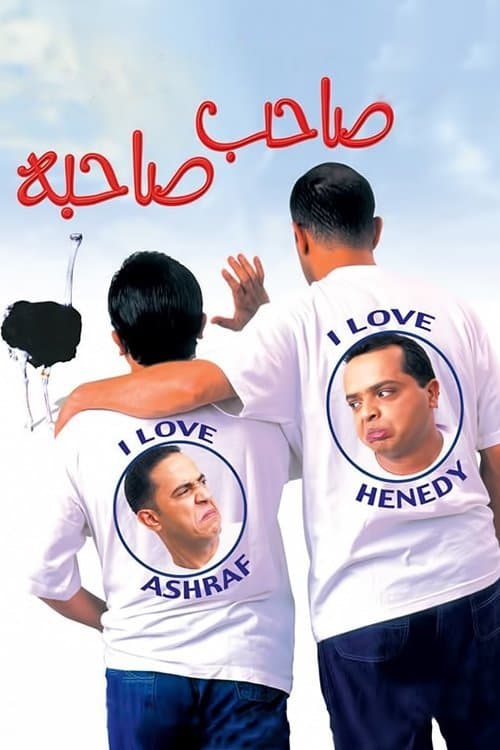 A Friend Indeed poster