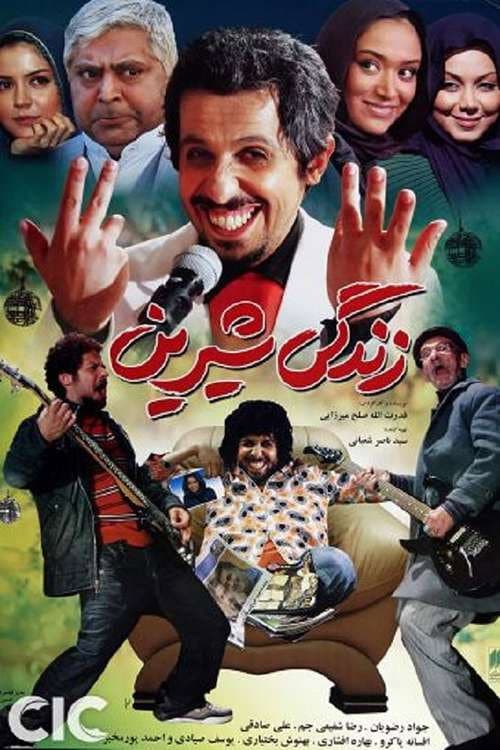 Sweet life poster