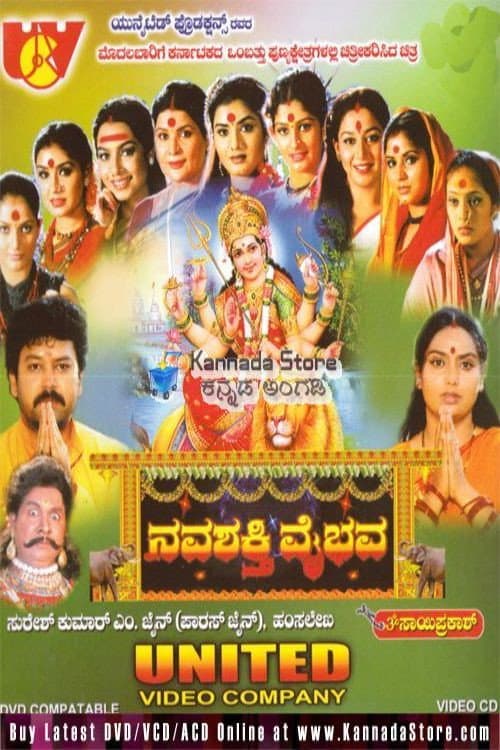 Navashakthi Vaibhava poster