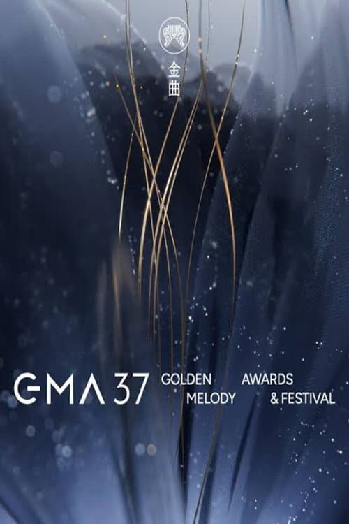 The 37th Golden Melody Awards poster