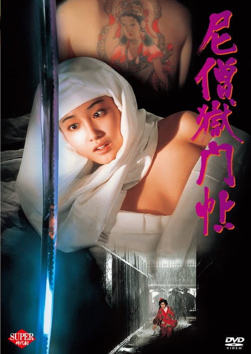 Nun Hell Chronicle poster