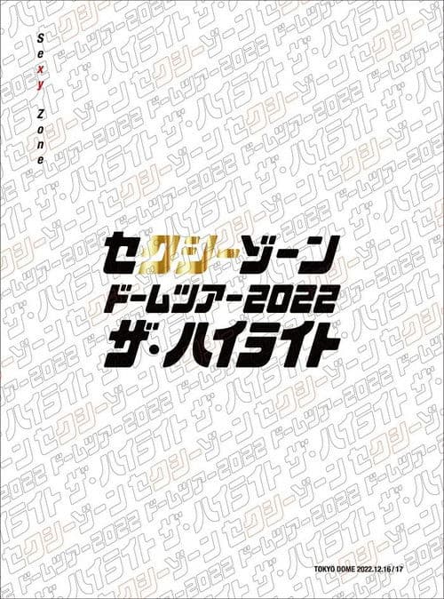 Sexy Zone Dome Tour 2022 The Highlight poster